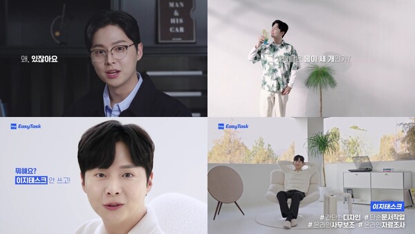 신예 임현수, 온라인 시간제 사무 보조 플랫폼 광고 모델 발탁