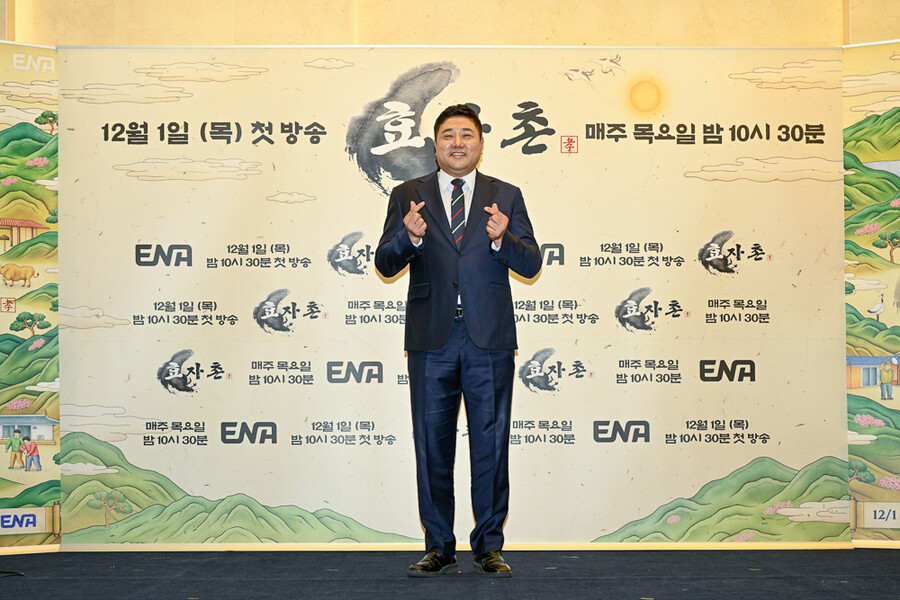 ▲ ENA 새 예능프로그램 '효자촌' 양준혁. 제공| ENA
