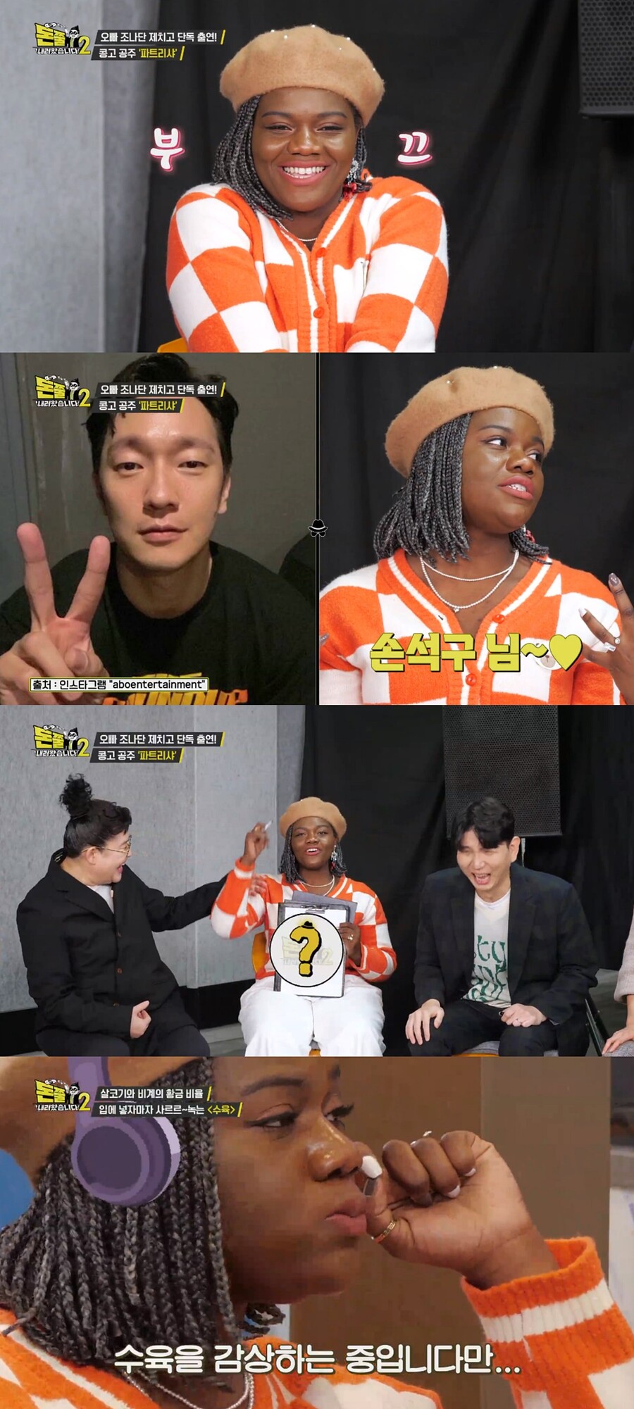 ▲ IHQ 예능 '돈쭐내러 왔습니다2'. 제공| IHQ