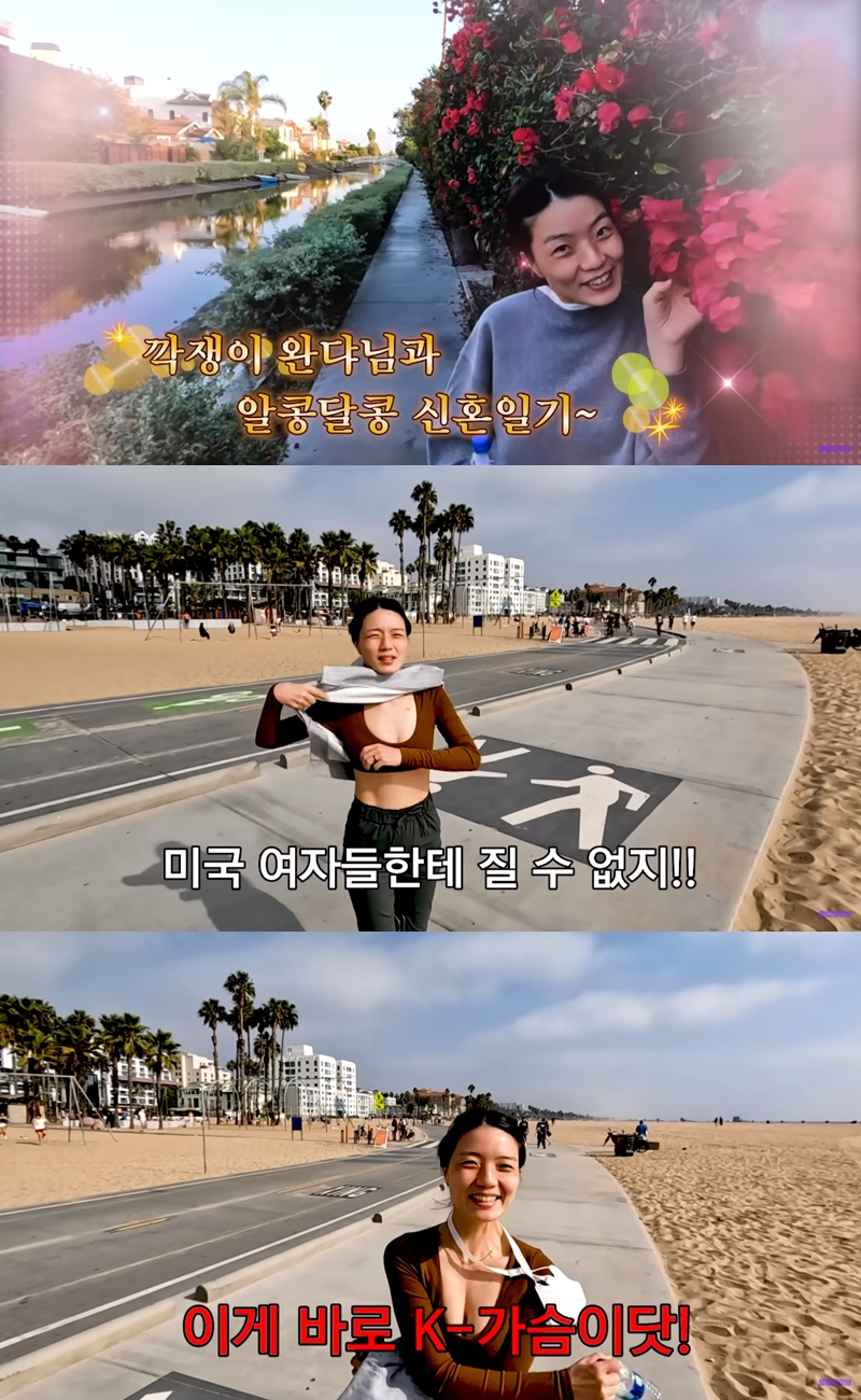 ▲ 코미디언 안영미. 출처| 유튜브 채널 '셀럽파이브' 영상 캡처