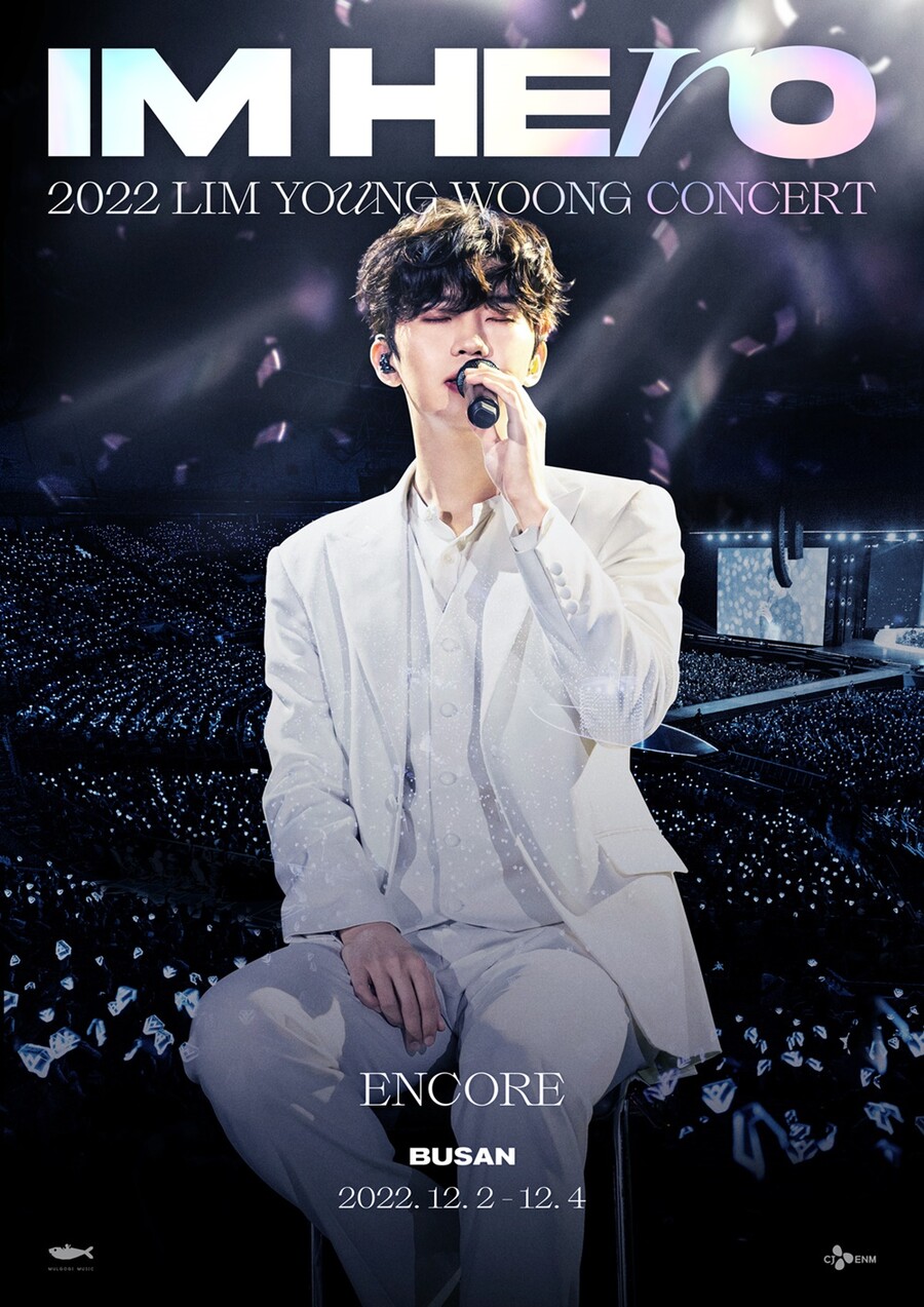 ▲ 가수 임영웅 부산 콘서트 개최 포스터. 제공ㅣ물고기뮤직