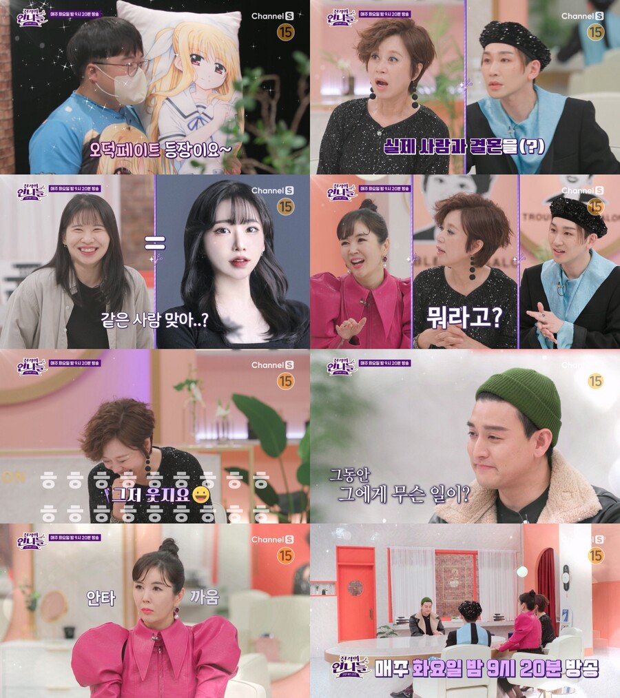 일라이 "'우이혼' 후 욕 많이 먹었지만, 부모님까지"('진격의 언니들')