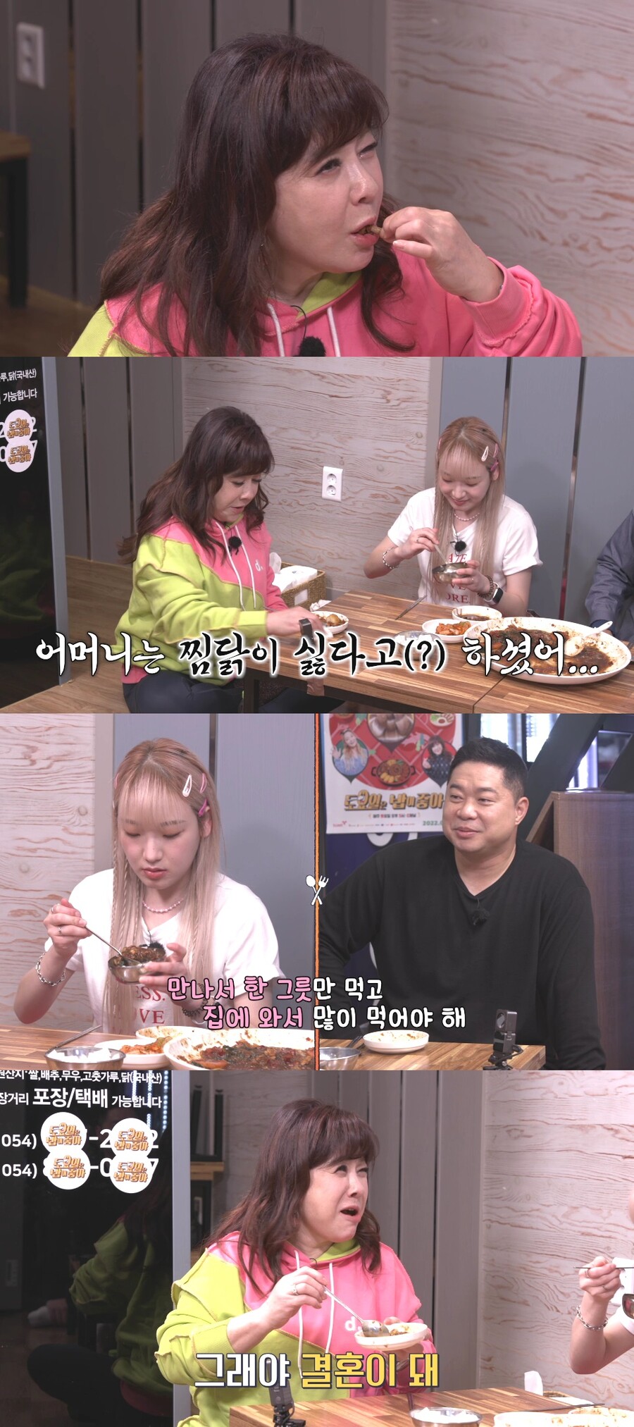 "연애할 땐 한 그릇만" 노사연, 히밥에 이무송 사로잡은 결혼 비법('토밥좋아')