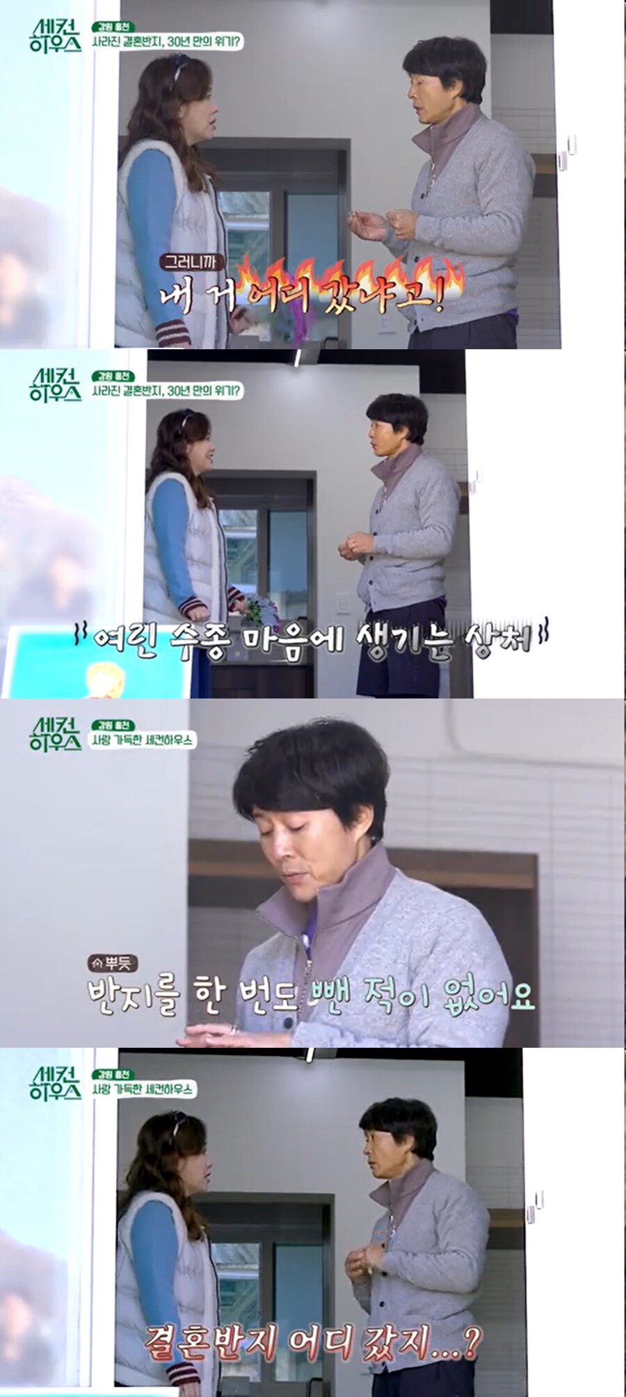 ▲ KBS2 예능프로그램 '세컨 하우스'. 출처| KBS