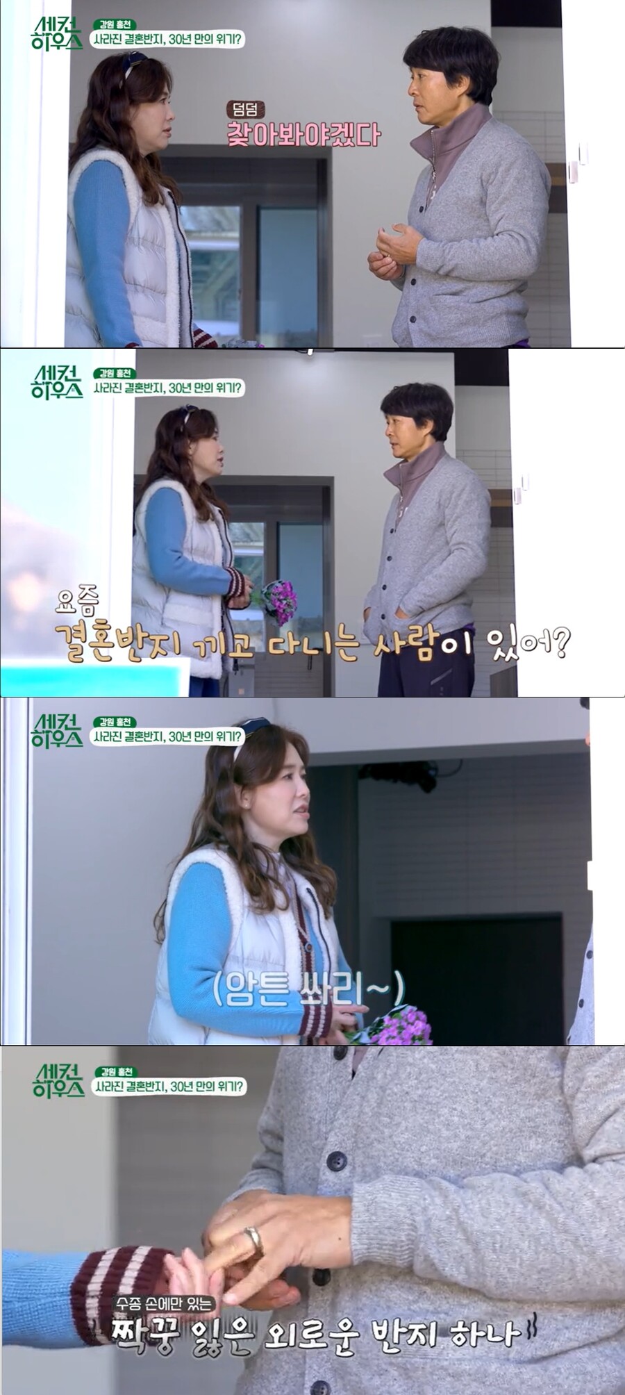 ▲ KBS2 예능프로그램 '세컨 하우스'. 출처| KBS