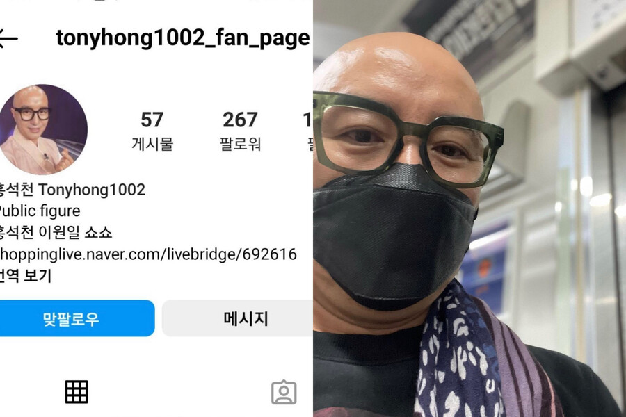 ▲ 출처| 홍석천 인스타그램