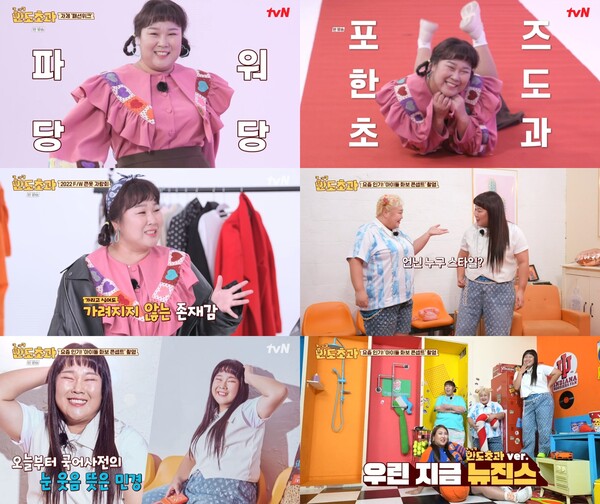 김민경, 이젠 걸그룹까지 도전…뉴진스 막내 혜인 됐다(한도초과)[TV핫샷]