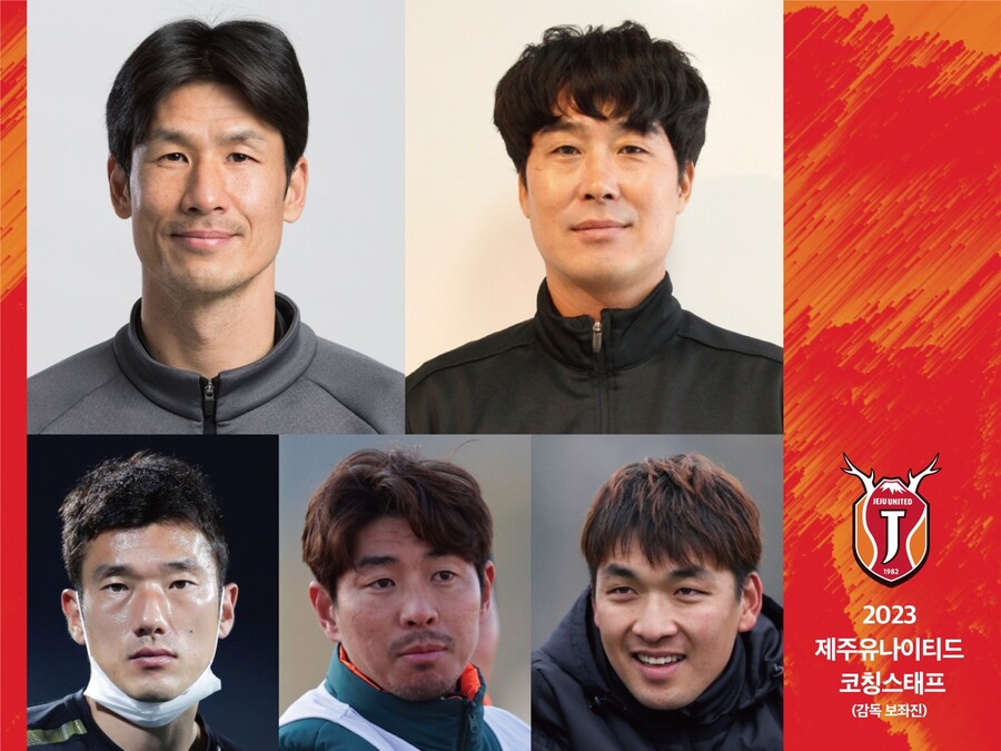 '정조국 수석코치 승격'…제주 남기일 사단, 2023 코팅스태프 재편