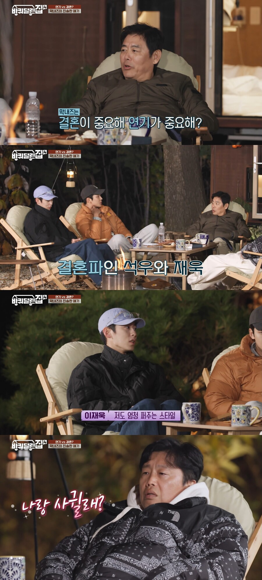 "안목 무시하냐고" 로운 일깨운 김희선의 '일침'('바달집4')