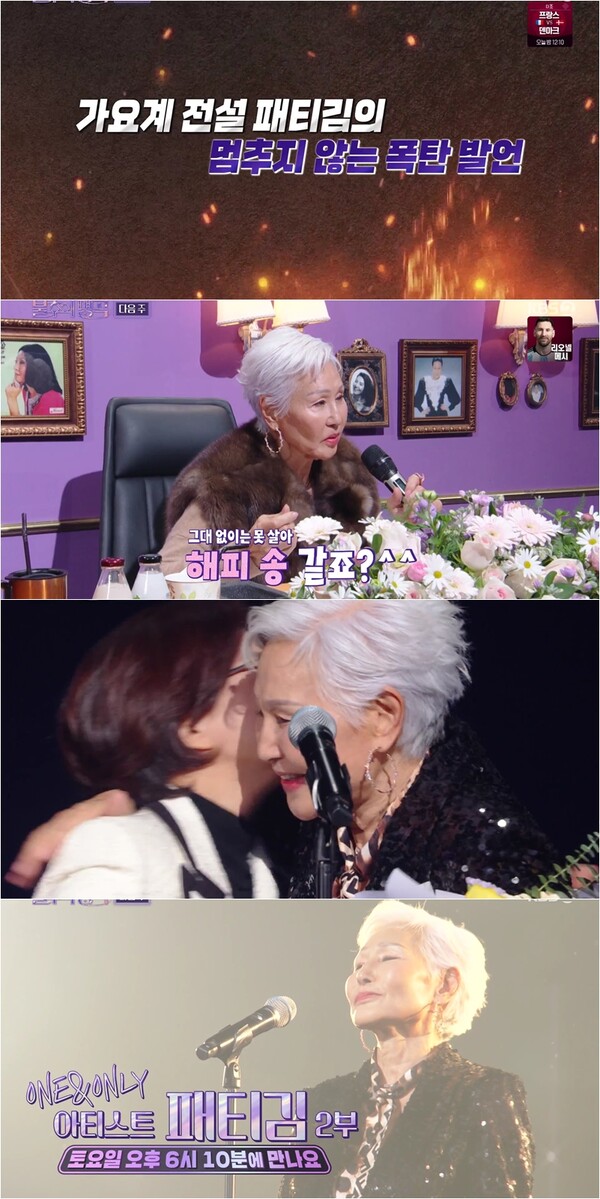 ▲ 3일 방송되는 '불후의 명곡'. 제공|KBS