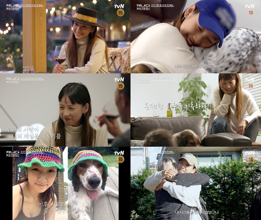▲ tvN 예능프로그램 '캐나다 체크인' 하이라이트 영상. 제공| tvN