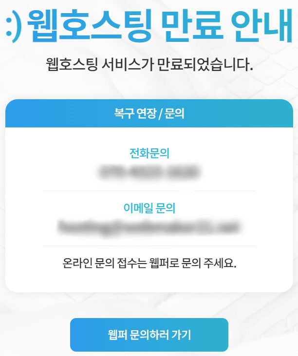 ▲ 운영이 중지된 이승기 공식 홈페이지 안내 문구.