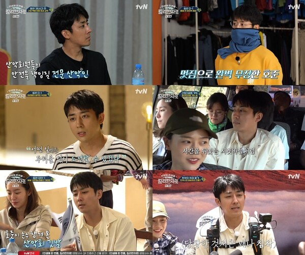 손호준 "인생에서 꼭 한 번쯤 해보고 싶은 것은 결혼" 진심 고백 (킬리만자로)