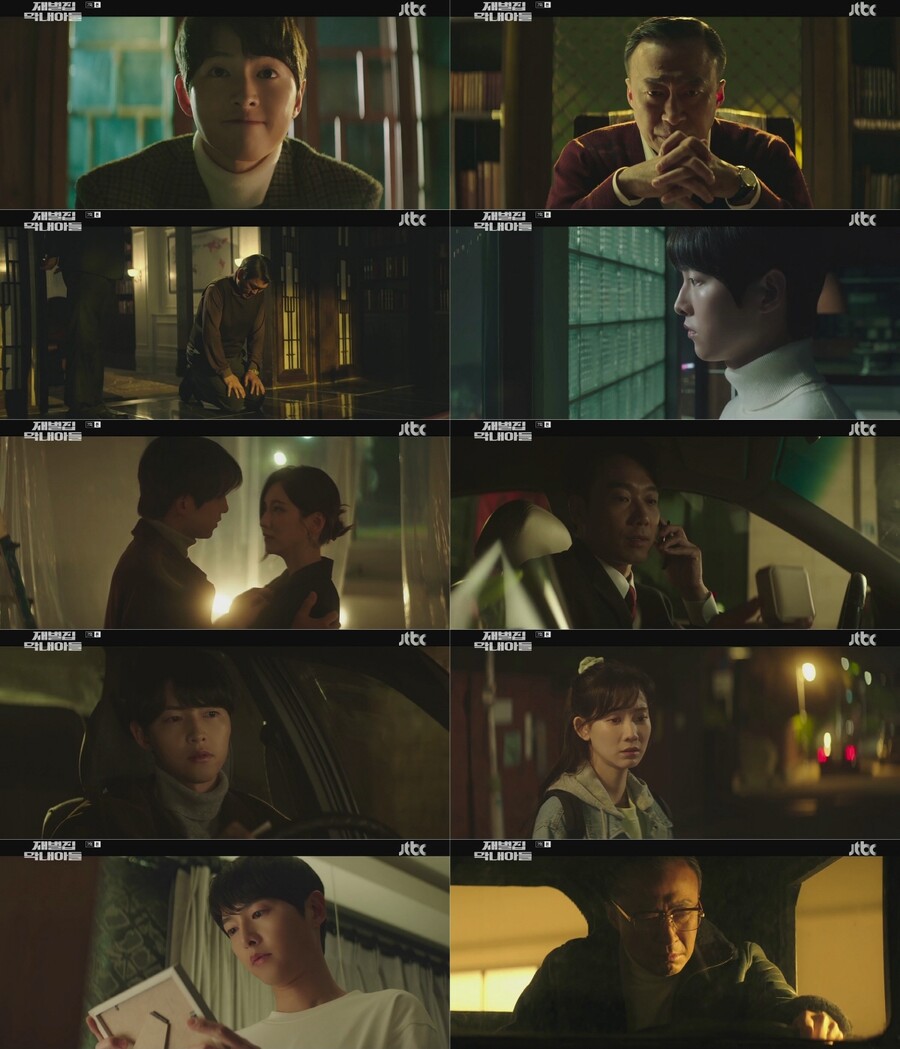 ▲ 출처|JTBC '재벌집 막내아들'