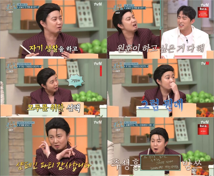▲ 출처|tvN '놀라운 토요일'