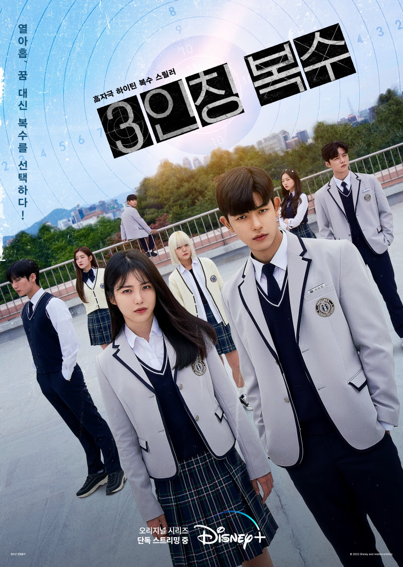 ▲ 제공|디즈니+ '3인칭 복수'