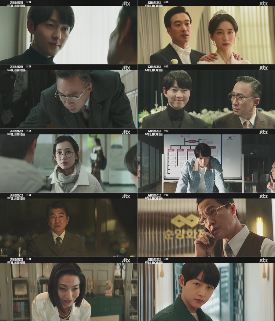 ▲ 제공|JTBC '재벌집 막내아들'