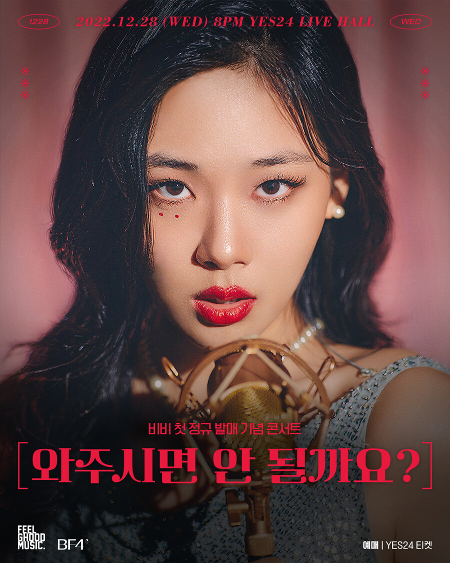▲ 비비 단독콘서트 포스터. 제공ㅣ필굿뮤직