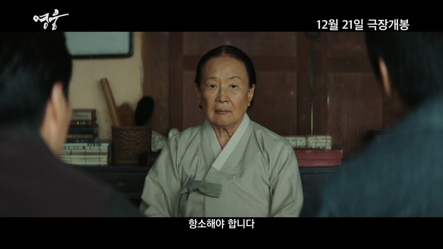 ▲ '영웅' 캐릭터 영상. 제공| CJ ENM