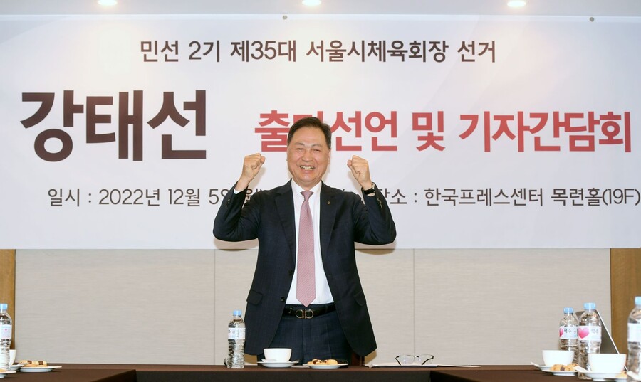 ▲ 강태선 BYN 블랙야크 회장이 제35대 서울시체육회장 선거에 출마했다.