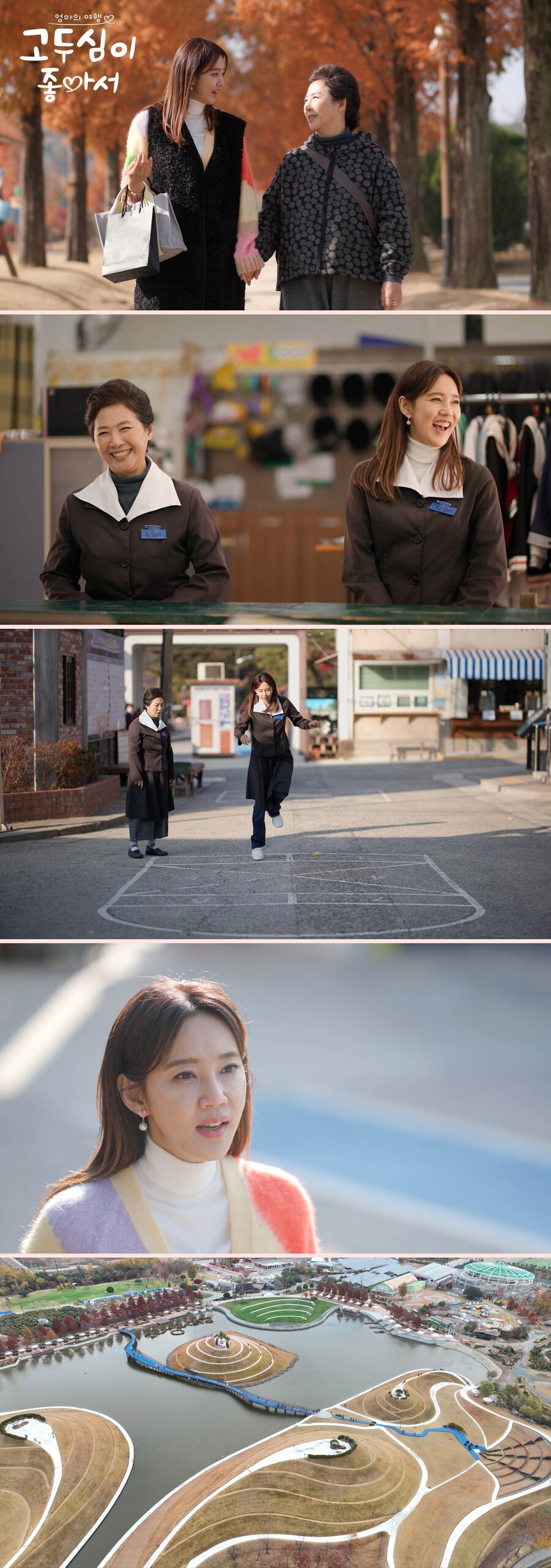 ▲ 제공| 채널A '엄마의 여행 고두심이 좋아서'