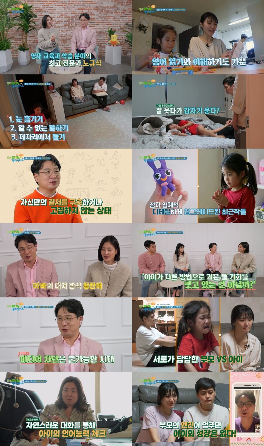 '우아달 리턴즈' 천재 소녀 "고기능 자폐…희망의 씨앗 있다"