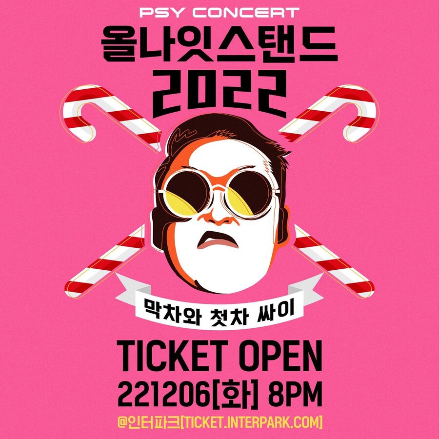 싸이 '올나잇스탠드 2022', 오늘(6일) 예매 오픈…치열한 티켓팅 예고