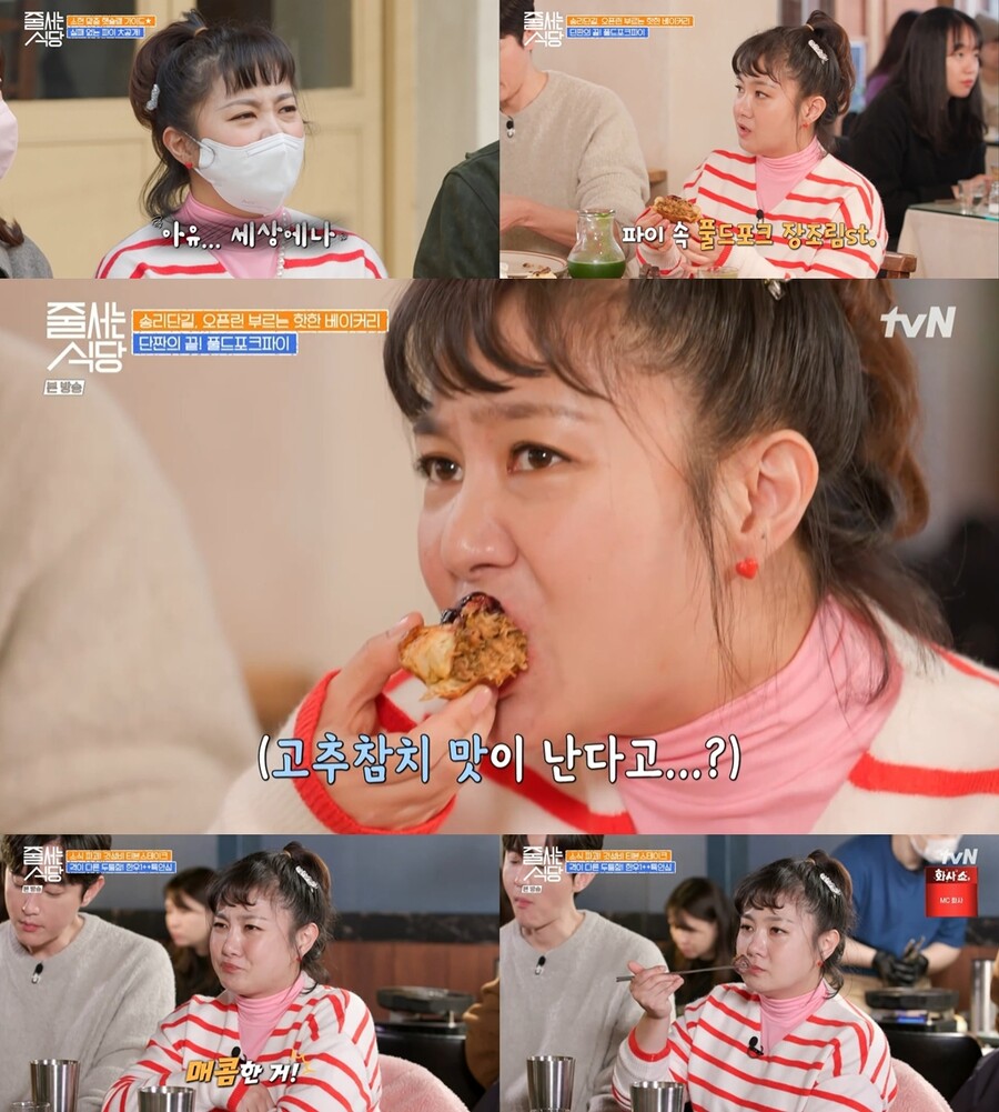 ▲ tvN 예능프로그램 '줄 서는 식당' 방송화면. 제공| tvN