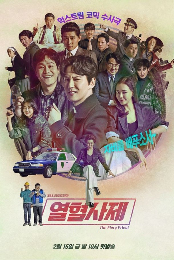 [단독]'열혈사제', 4년 만에 돌아온다…2023년 시즌2로 귀환