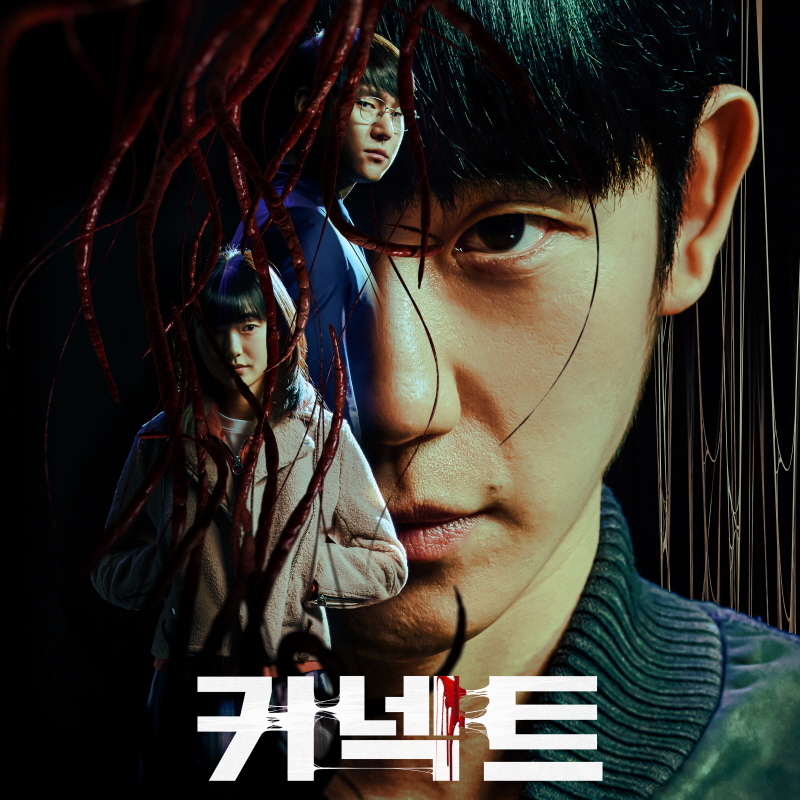 ▲ 배우 정해인이 '커넥트' OST '나의 노래'를 가창했다. 제공|디즈니+ '커넥트'