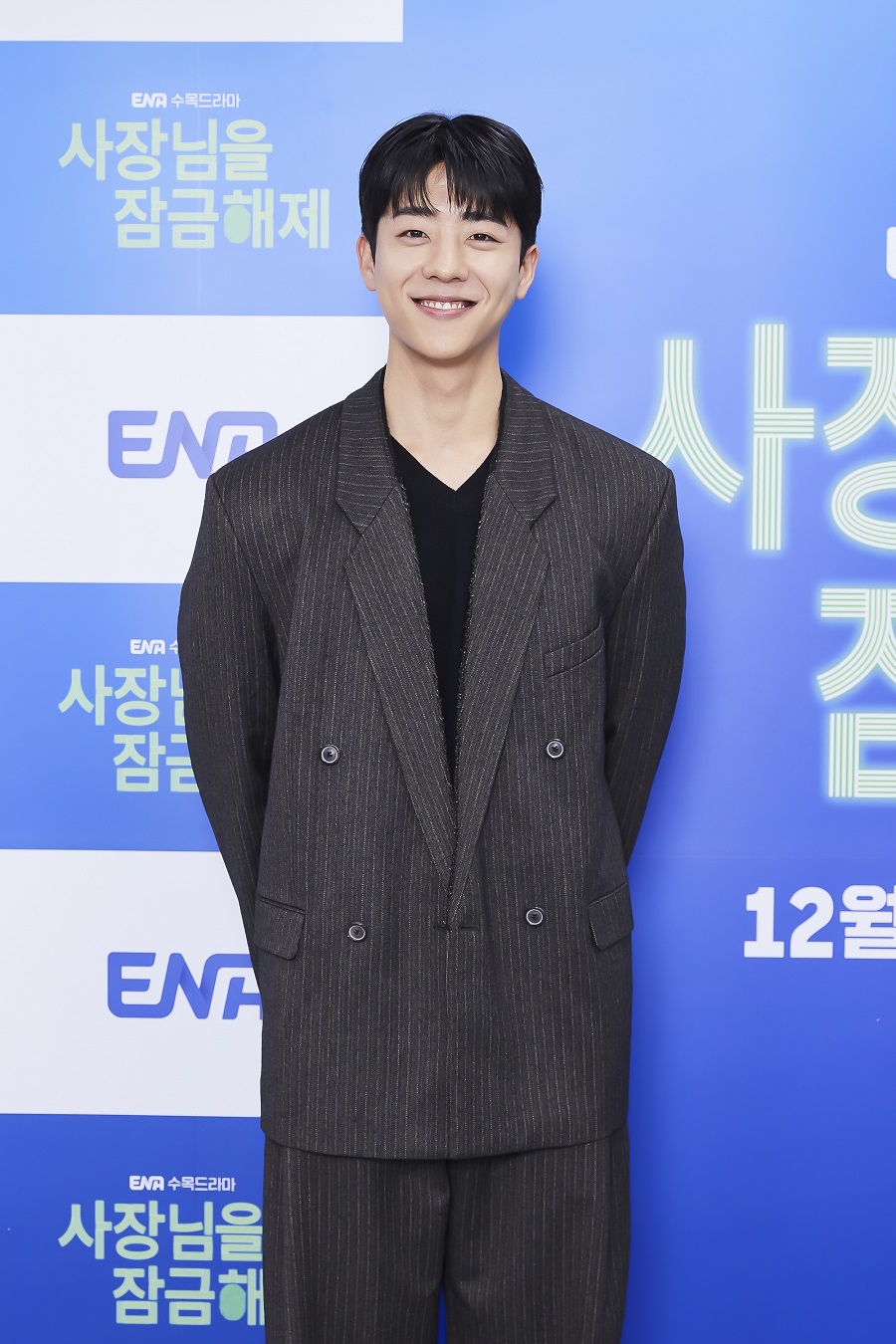 ▲ ENA 새 드라마 '사장님을 잠금해제' 제작발표회에 참석한 배우 채종협. 제공| ENA