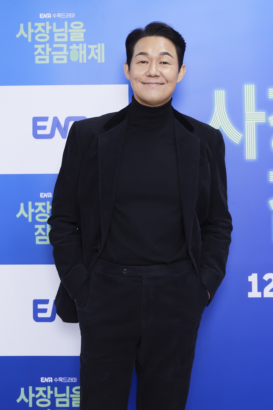 ▲ ENA 새 드라마 '사장님을 잠금해제' 제작발표회에 참석한 배우 박성웅. 제공| ENA
