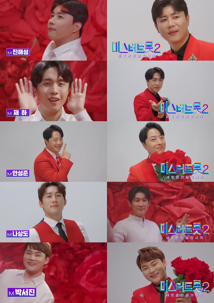 ▲ 미스터트롯2 우승부. 제공|TV조선