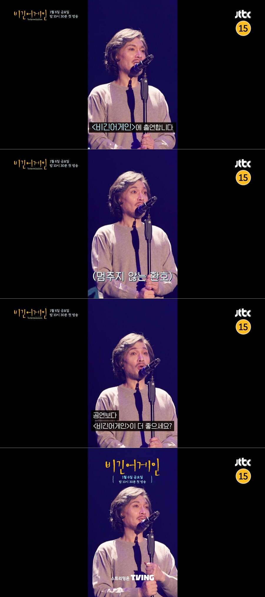 ▲ 가수 임재범. 제공| JTBC