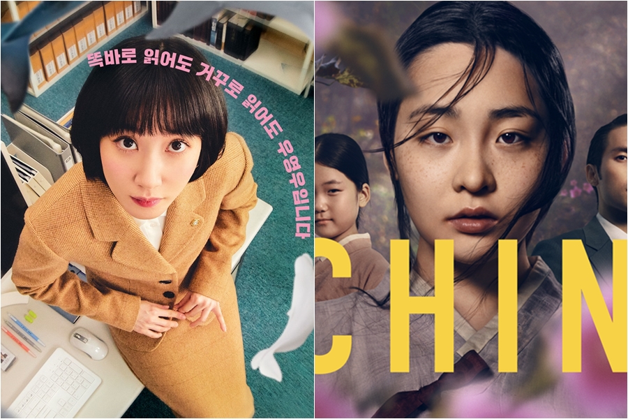 '우영우''파친코', 美 크리틱스초이스상 후보…'오징어 게임' 열풍 잇나