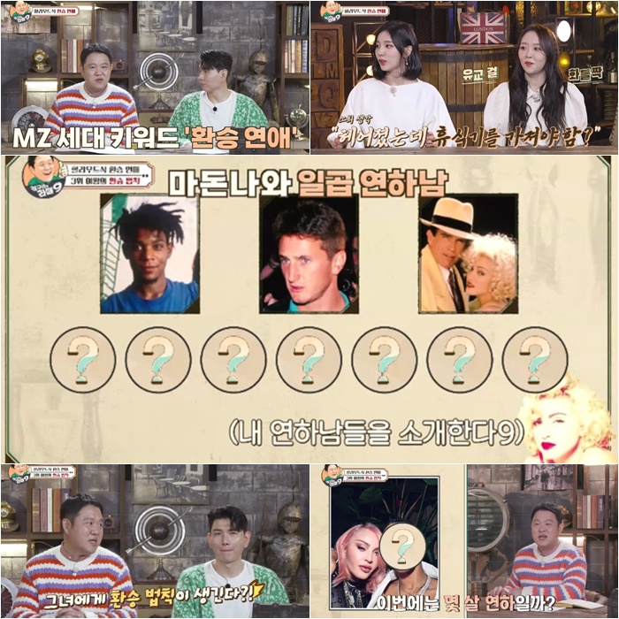 ▲ 김구라의 라떼9 프리뷰. 제공ㅣ채널S, 마돈나 SNS