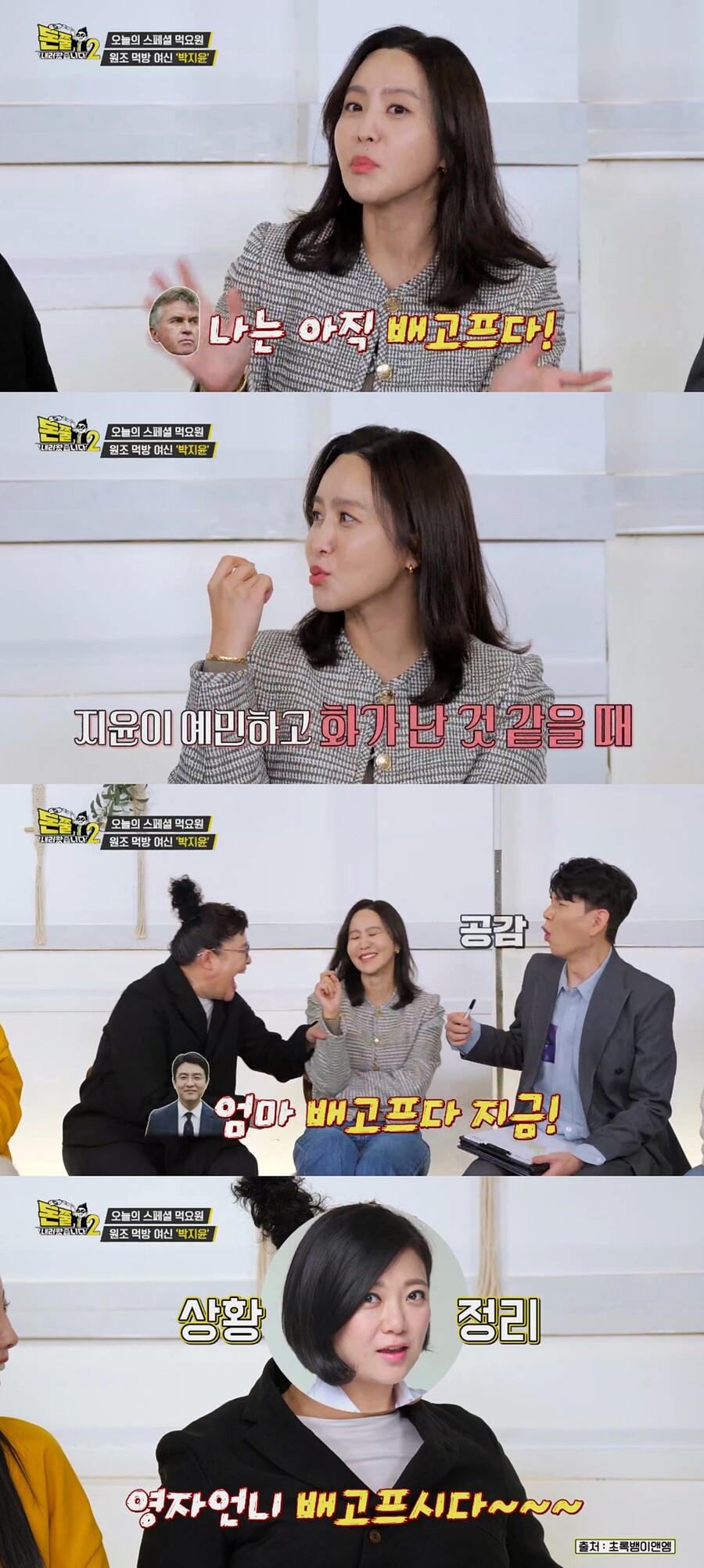 ▲ IHQ 예능 '돈쭐내러 왔습니다2'. 제공| IHQ