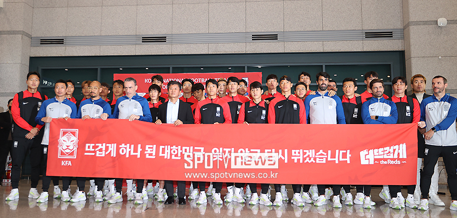 ▲ 대한민국 축구대표팀 ⓒ곽혜미 기자
