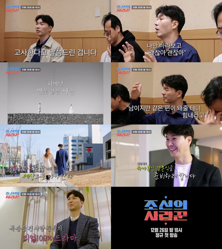 ▲ 박수홍. 제공| TV조선 '조선의 사랑꾼'