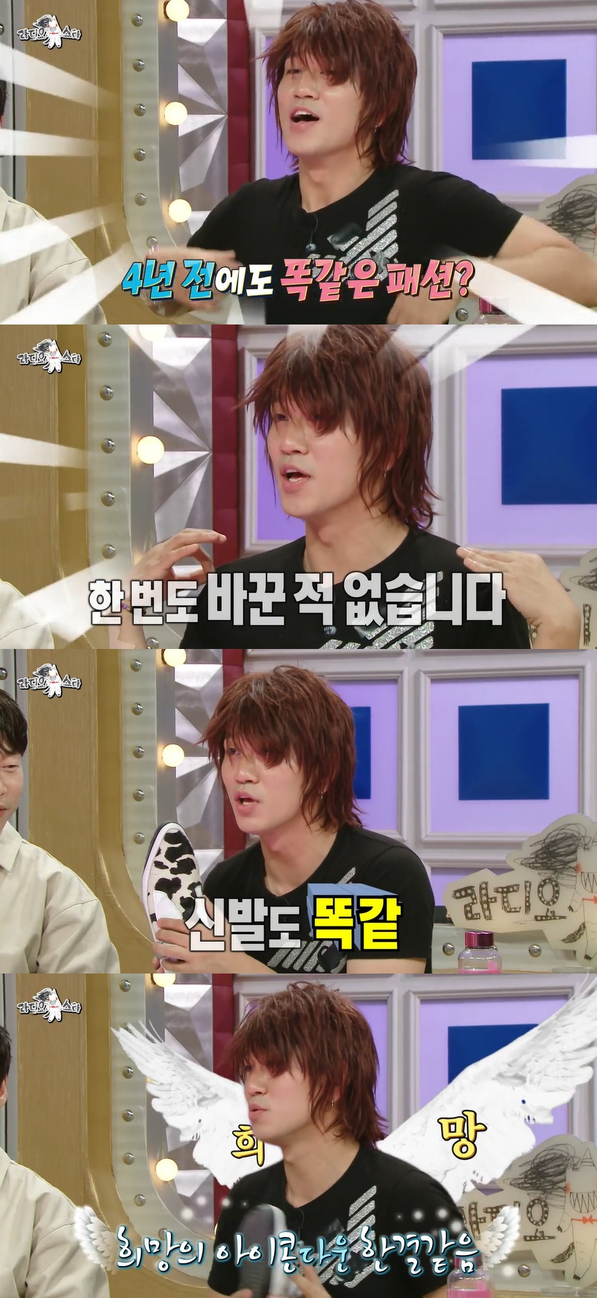 ▲ 다나카. 출처|MBC '라디오스타' 방송화면 캡처