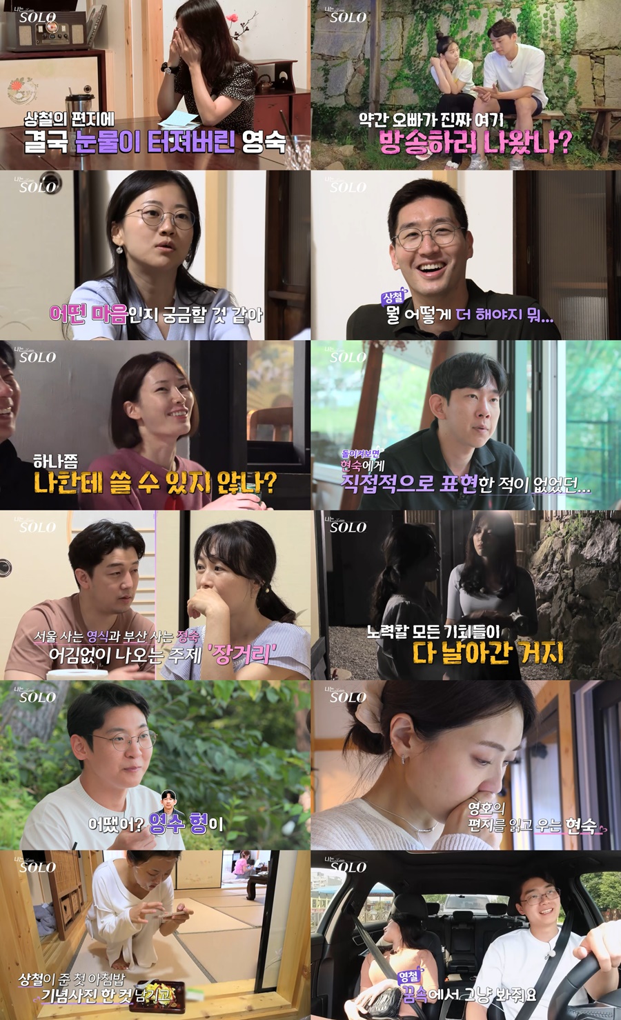 ▲ '나는 솔로'. 제공| ENA PLAY, SBS PLUS