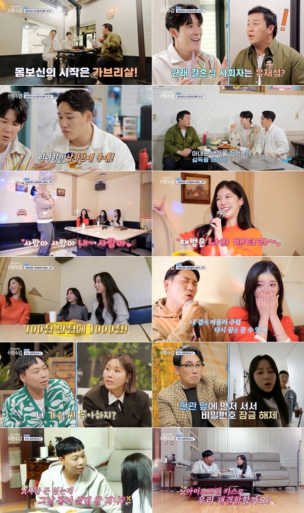 ▲ 제공| 채널A '요즘 남자 라이프-신랑수업'