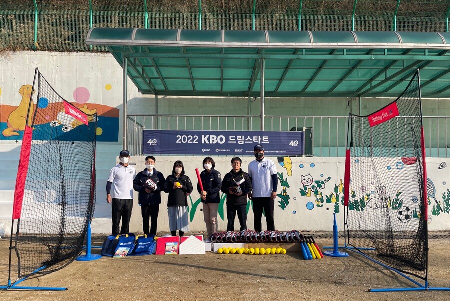▲ KBO 드림스타트 사업 ⓒKBO