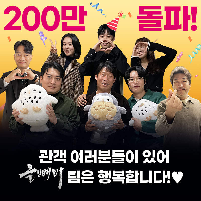 ▲ 올빼미. 제공ㅣNEW