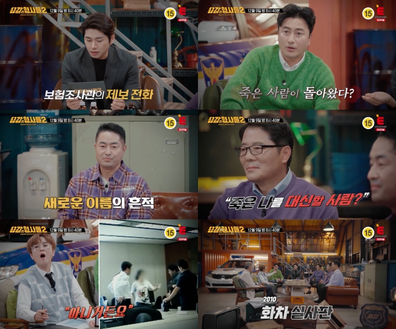 죽은 딸이 되살아났다? 2010년판 '화차' 실사판('용감한 형사들2')