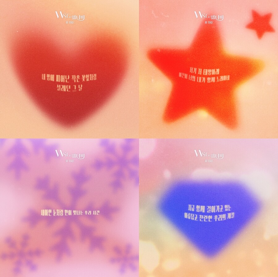 ▲ 사파이어 가사 스포일러. 제공ㅣ아메바컬쳐, 알앤디컴퍼니, 메타코미디
