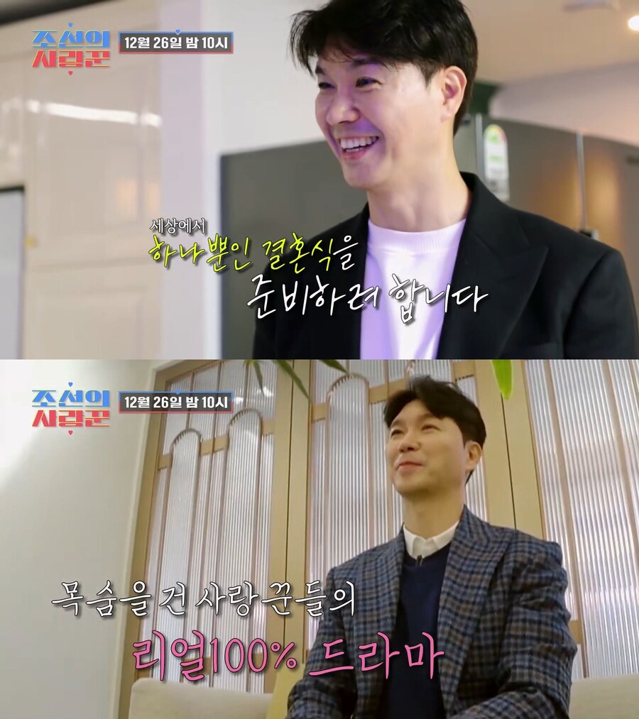 ▲ 박수홍. 제공|TV조선 조선의 사랑꾼