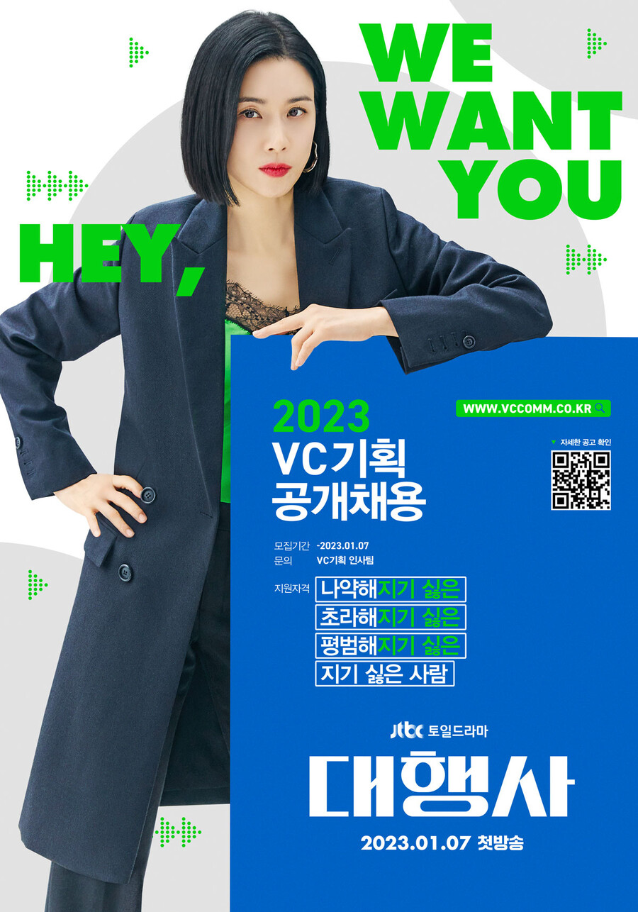 ▲ 대행사. 제공ㅣ하우픽쳐스, 드라마하우스 스튜디오