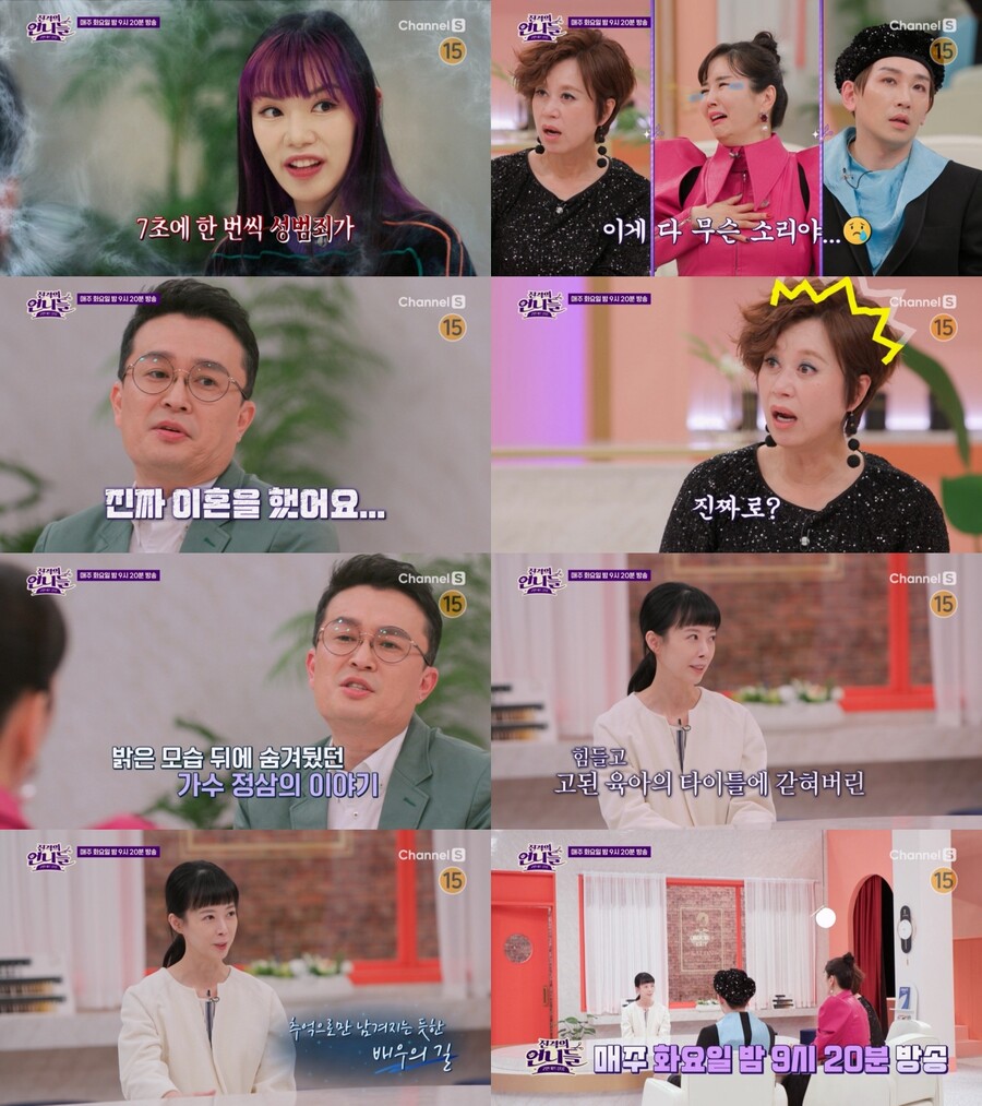 ▲ 제공| 채널S 예능 프로그램 '진격의 언니들'