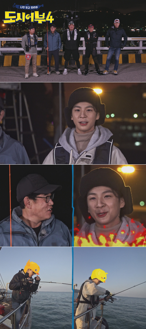 ▲ 제공| 채널A '나만 믿고 따라와, 도시어부 시즌4'